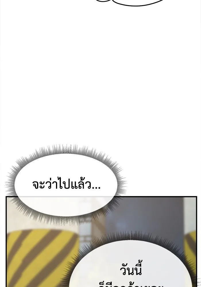 ช่วยเปลี่ยนฉันที ตอนที่ 333. ซีซัน 3 โคดกซู 5 รูปที่ 146