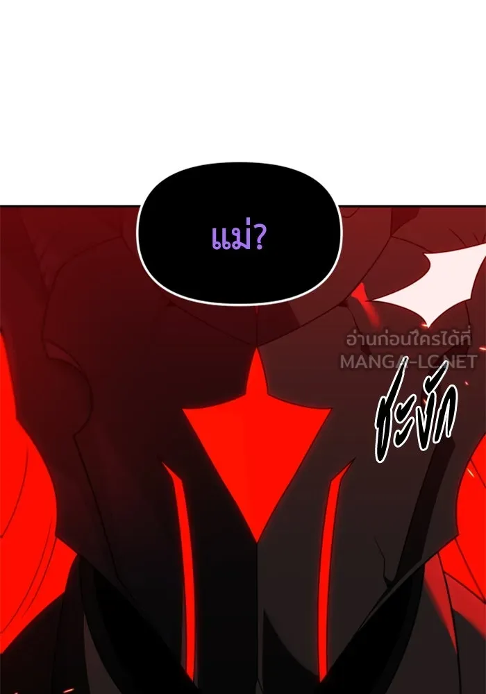 อดีตบอสหอคอย ตอนที่ 100 รูปที่ 198