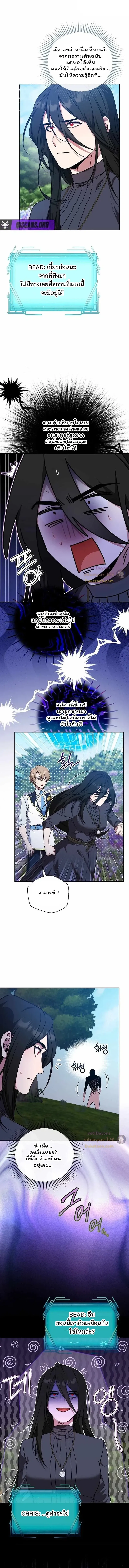 The Mighty Teacher Is a Roleplayer จากอาจารย_ปลอมๆกลายเป_นผ_แข_งแกร_งท_ส_ดซะง_น ตอนที่ ตอนที่ 26 รูปที่ 6