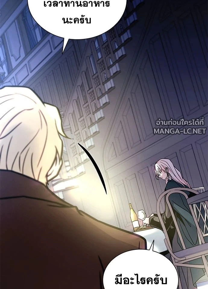 Villain to kill ตอนที่ 237 รูปที่ 64