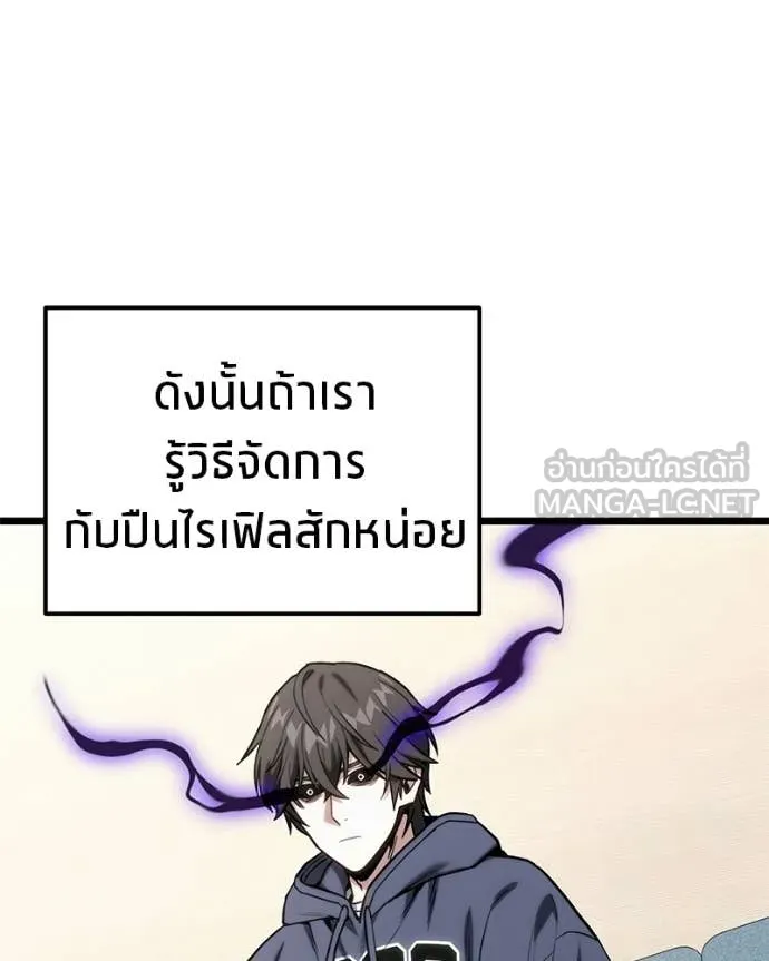โทษที พื้นที่นี้ ตอนที่ 62 รูปที่ 39