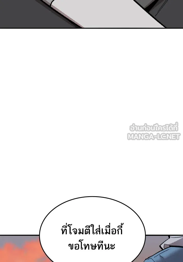 ยอดคนเลเวลทะลุ ตอนที่ 99 ศึกล้อม รูปที่ 33