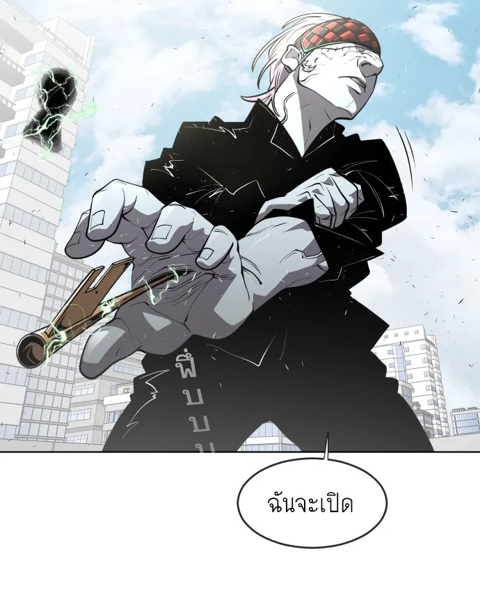 ยุคแห่งยอดมนุษย์ ตอนที่ 77 รูปที่ 43