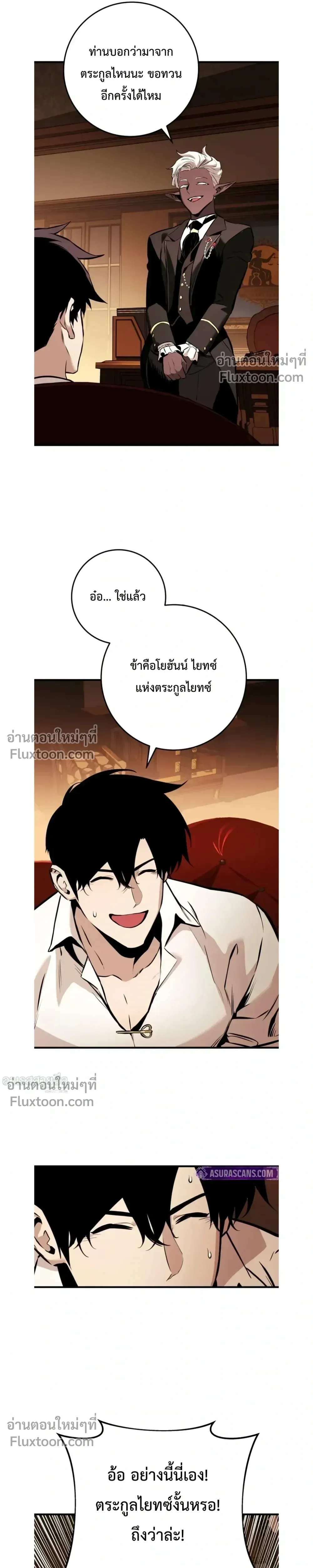 The Wandering Knight_s Survival Manual การเอาช_ว_ตรอด ของอ_ศว_นพเนจร ตอนที่ ตอนที่ 21 รูปที่ 37