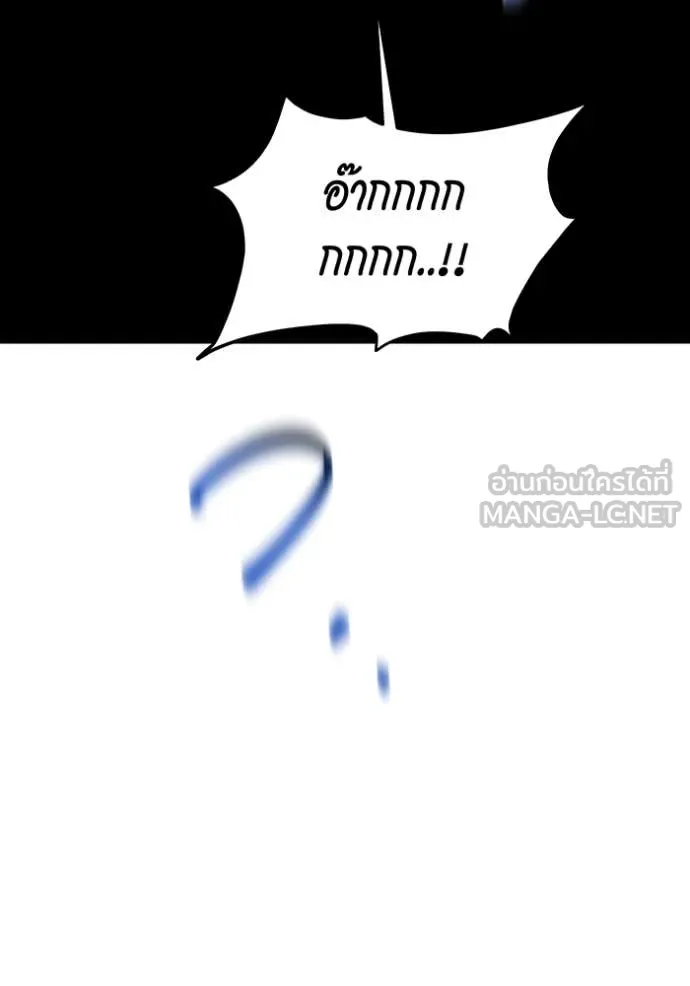 แยกร่าง ล่าอัตโนมัติ ตอนที่ 175 รูปที่ 23