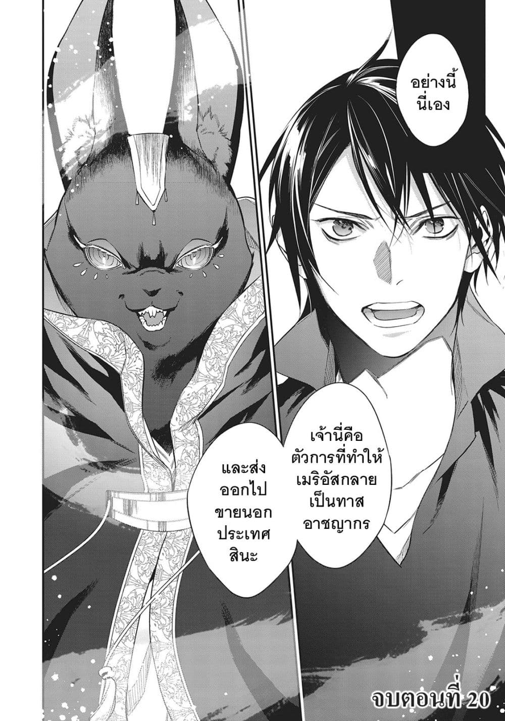 Manga-lc-com อ่านมังงะ อ่านการ์ตูน ออนไลน์ ฟรี Reborn as a Barrier Master ตอนที่ 1 2 3 4 5 6 7 8 9 10 11 12 13 14 ฟรี ไม่มีโฆษณา Manga-lc - อ่าน มังงะ อ่าน การ์ตูน ออนไลน์ อ่านมังงะ ฟรี