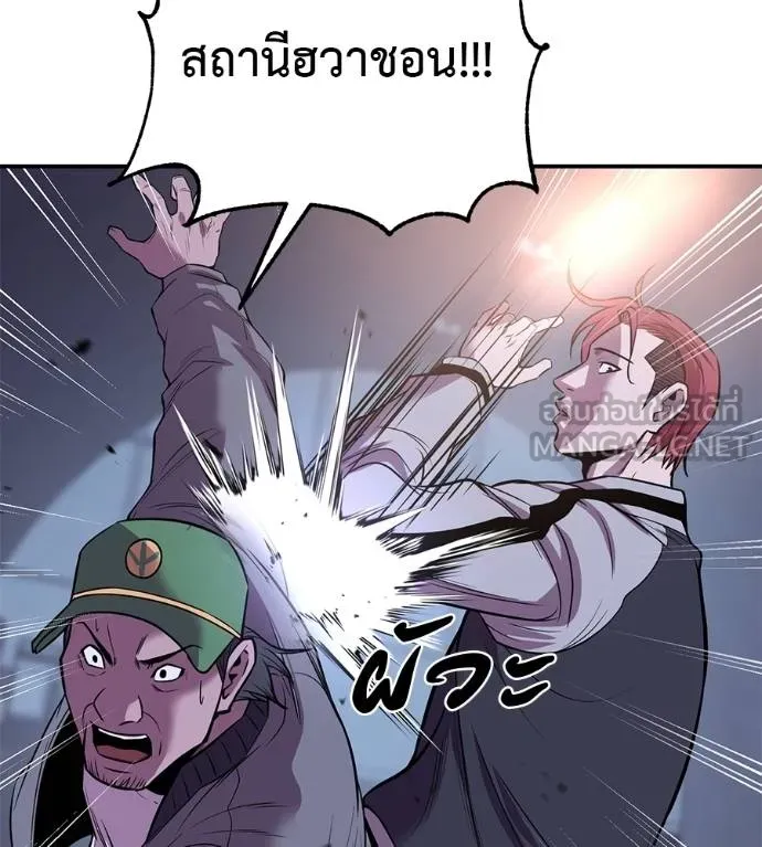 เรียกฉันว่าพระเจ้า ตอนที่ 32 รูปที่ 37