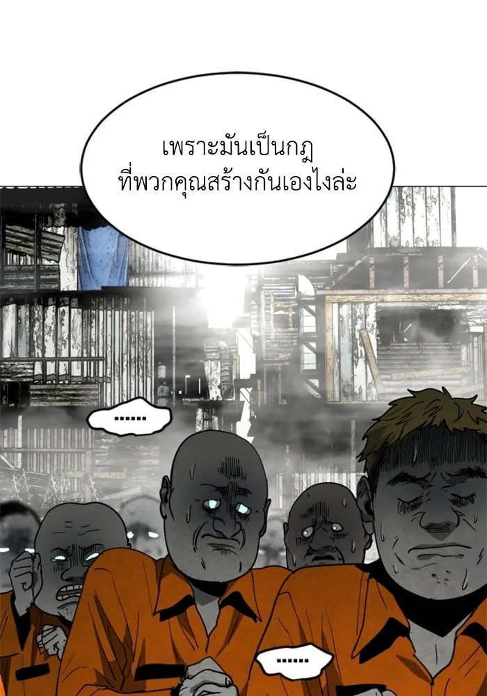 FOG LAND ตอนที่ 36 รูปที่ 109