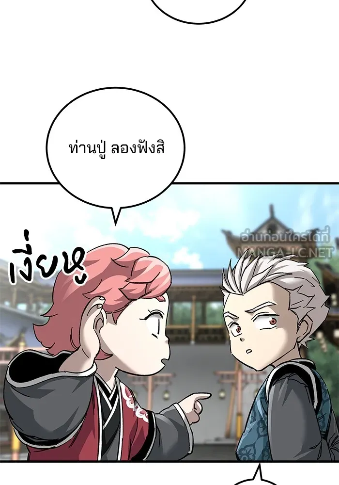 คุณปู่จอมยุทธกับหลานสาวสุดแกร่ง ตอนที่ 72 รูปที่ 48