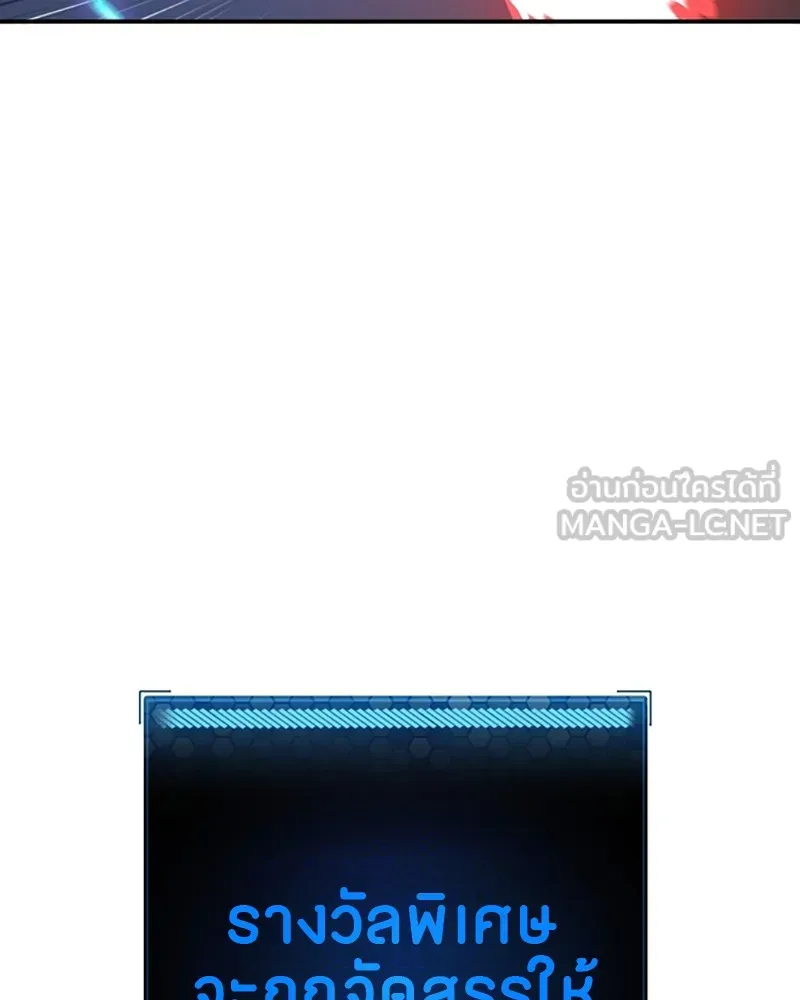 Player ตอนที่ 45 รูปที่ 87