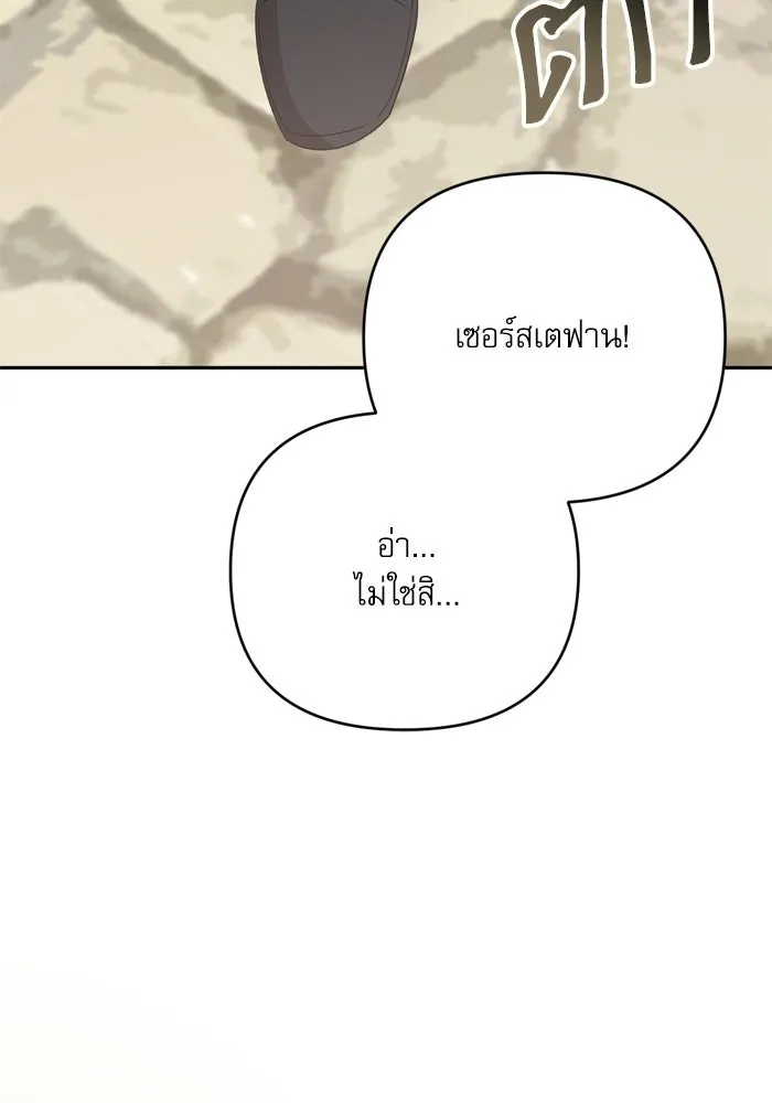 เกิดใหม่คราวนี้ ขอเป็นคนดีดูสักครั้ง ตอนที่ 118 รูปที่ 71