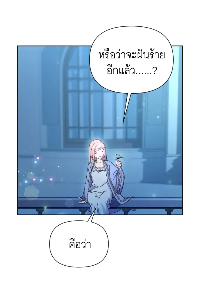 นักเล่นแร่แปรธาตุสายเปย์ ตอนที่ 23 รูปที่ 70