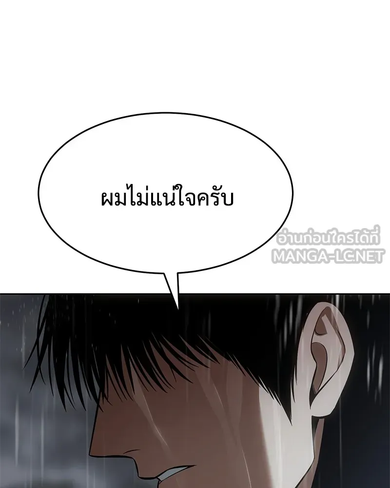 แบคXX ตอนที่ 73 รูปที่ 192