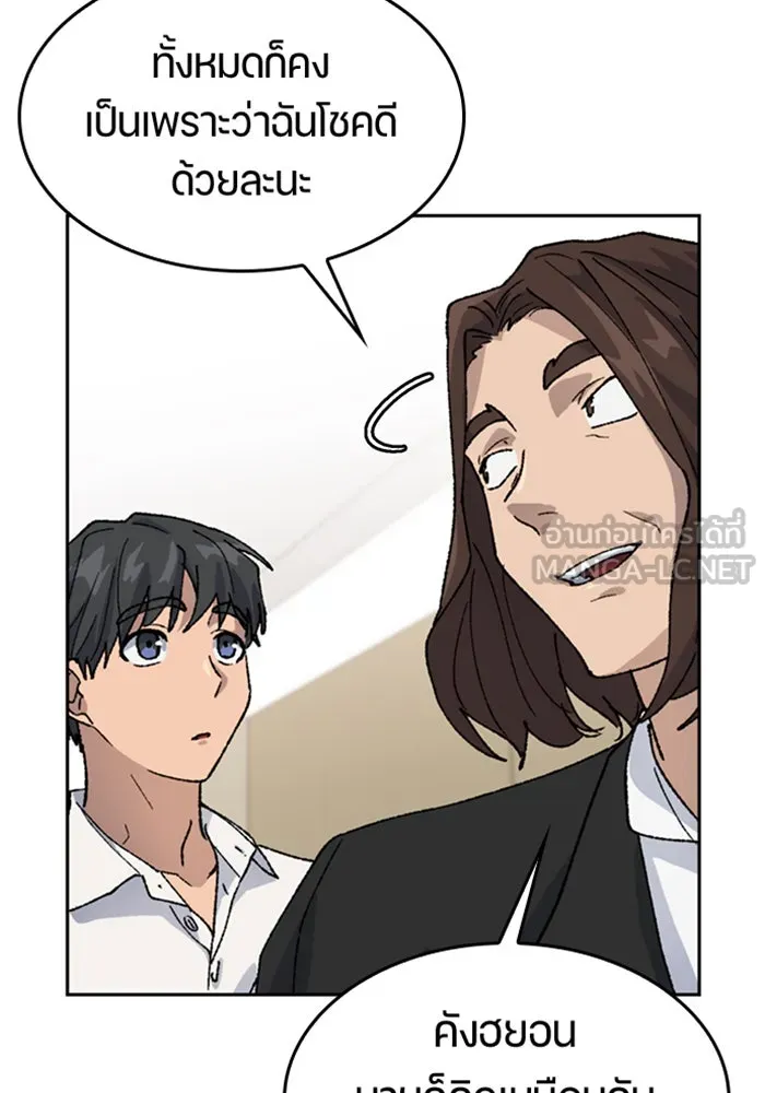 ตั้งแคมป์ฮีลใจในต่างโลก ตอนที่ 33 รูปที่ 96