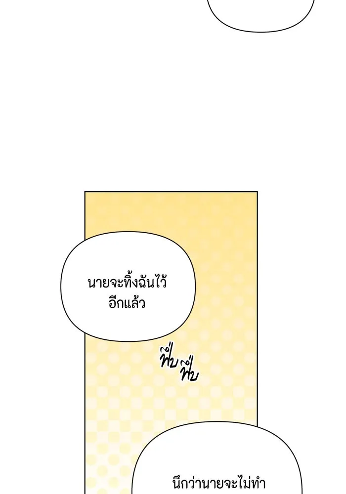 เพียงรุ่งอรุณ ตอนที่ 52 รูปที่ 86