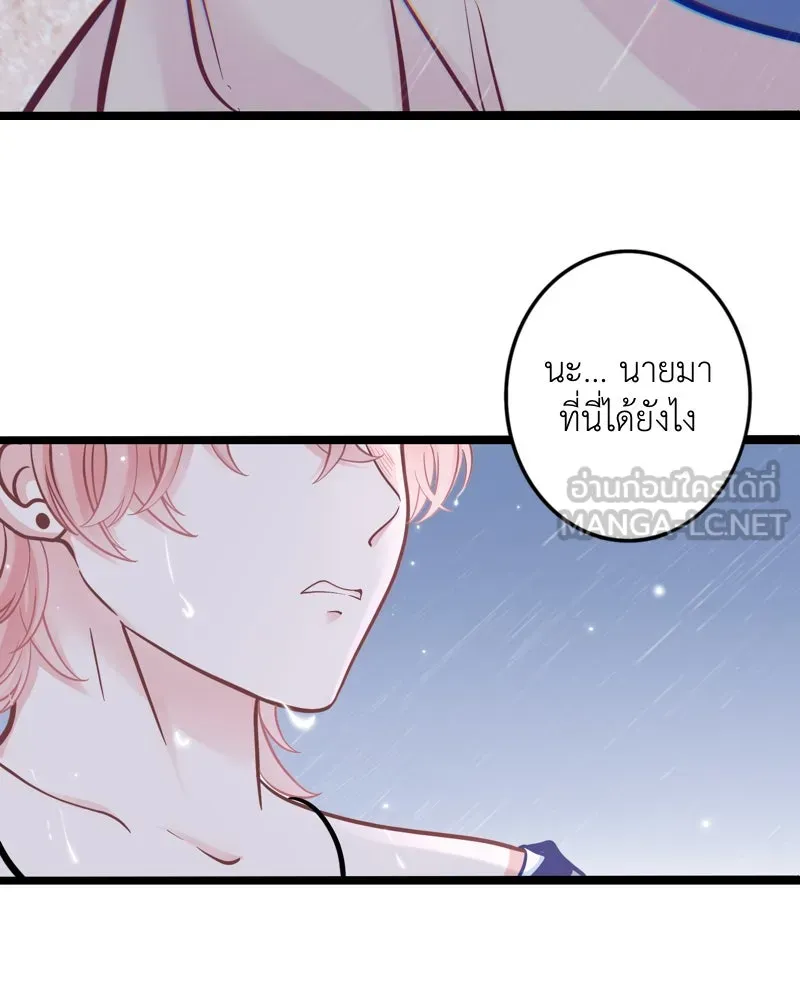 ฤดูฝนของฉันกับนาย ตอนที่ 6 เด็กหลงทางและของขวัญ รูปที่ 6