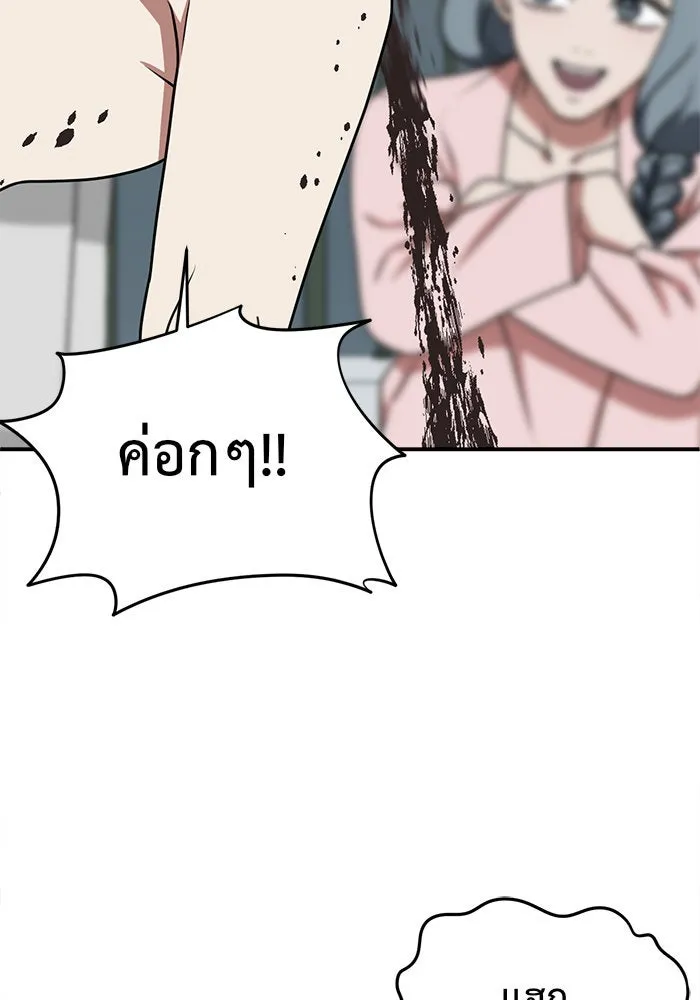 ช่วยเปลี่ยนฉันที ตอนที่ 127. ฮันซองจิน 5 รูปที่ 2