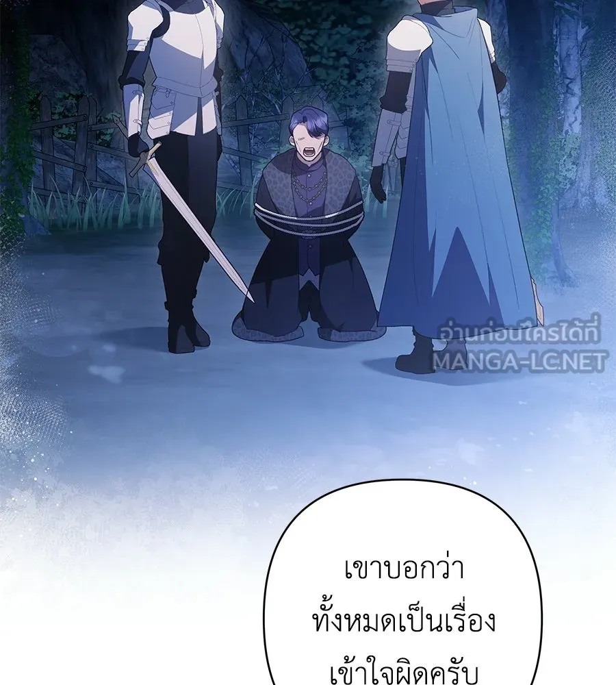 คุณพ่อของหนูคือศัตรูในชาติก่อน ตอนที่ 17 รูปที่ 30