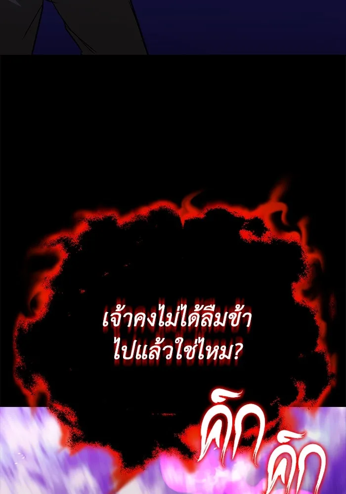 ชีวิตพลิกผันของลอร์ดผู้เกียจคร้าน ตอนที่ 104 สู่ห้วงลึก รูปที่ 41
