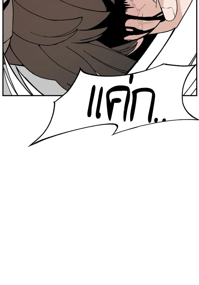 ห้องเรียนสาวแสบ ตอนที่ 92 รูปที่ 131