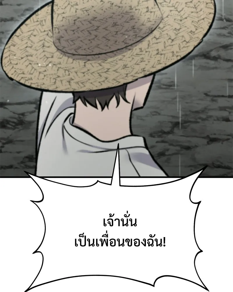 ปลูกผักพิชิตหอคอย ตอนที่ 128 รูปที่ 7