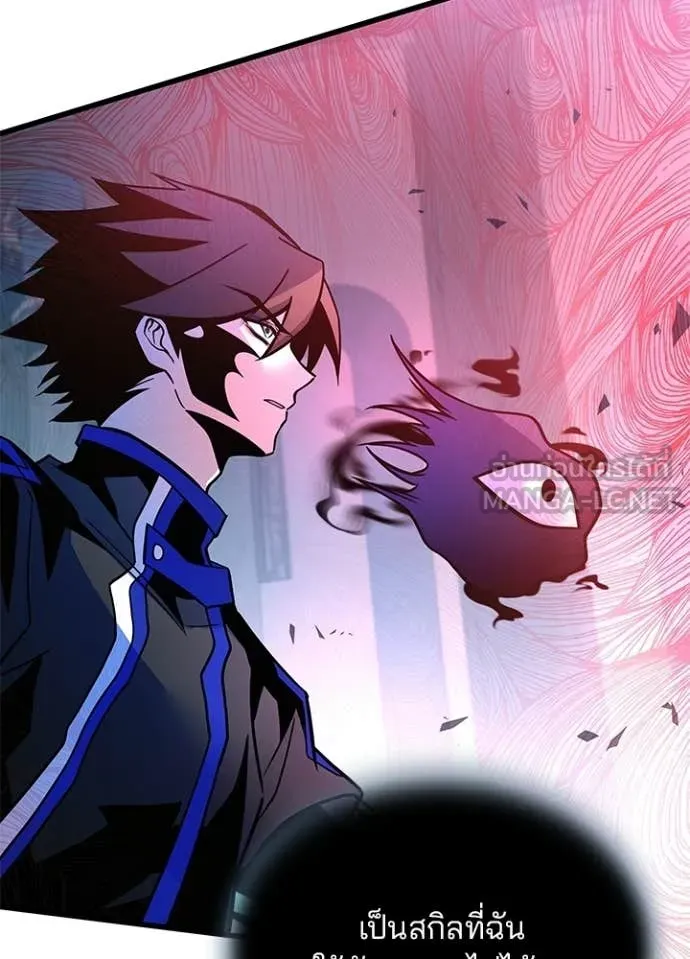 Villain to kill ตอนที่ 209 รูปที่ 113