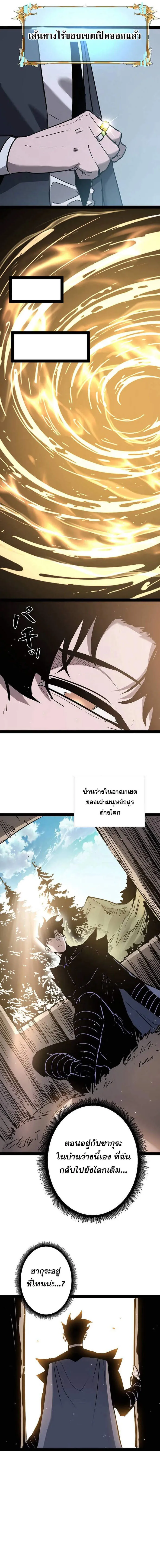 Become the Strongest Hero Through the Cheat System กลายเป_นฮ_โร_ท_แข_งแกร_งท_ส_ดด_วยระบบโกงส_ดเทพ ตอนที่ ตอนที่ 89 รูปที่ 12