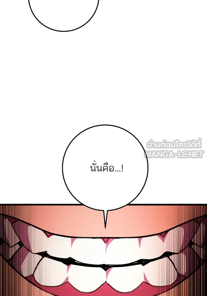 ดาบแห่งจักรพรรดิ ตอนที่ 32 รูปที่ 135