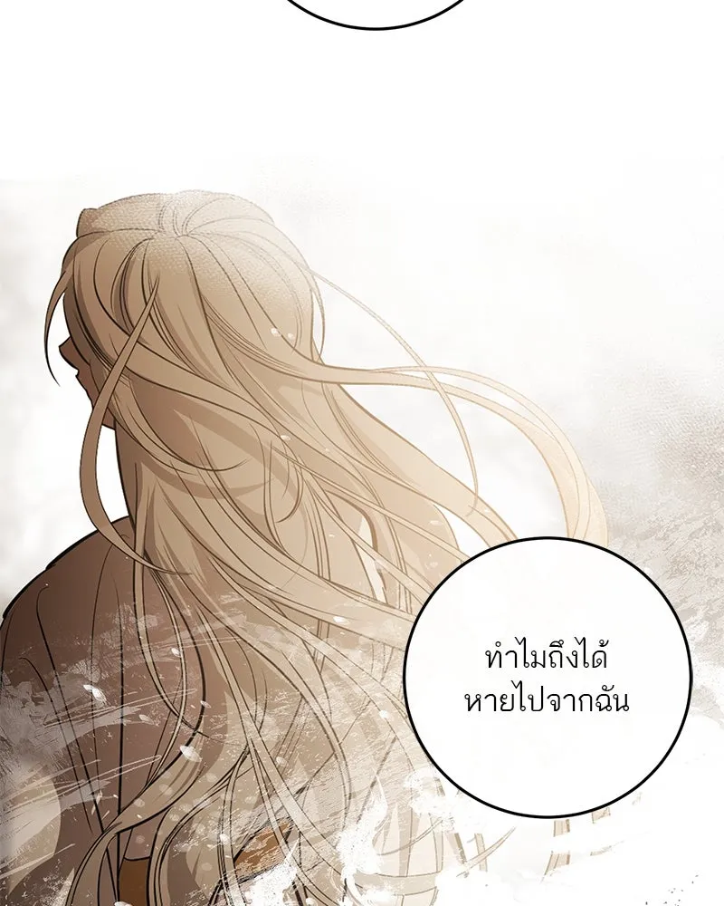 ตำนานเทพธิดาตกสวรรค์ ตอนที่ 112 รูปที่ 104