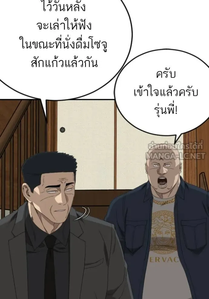 BAD GUY ตอนที่ 287 รูปที่ 32