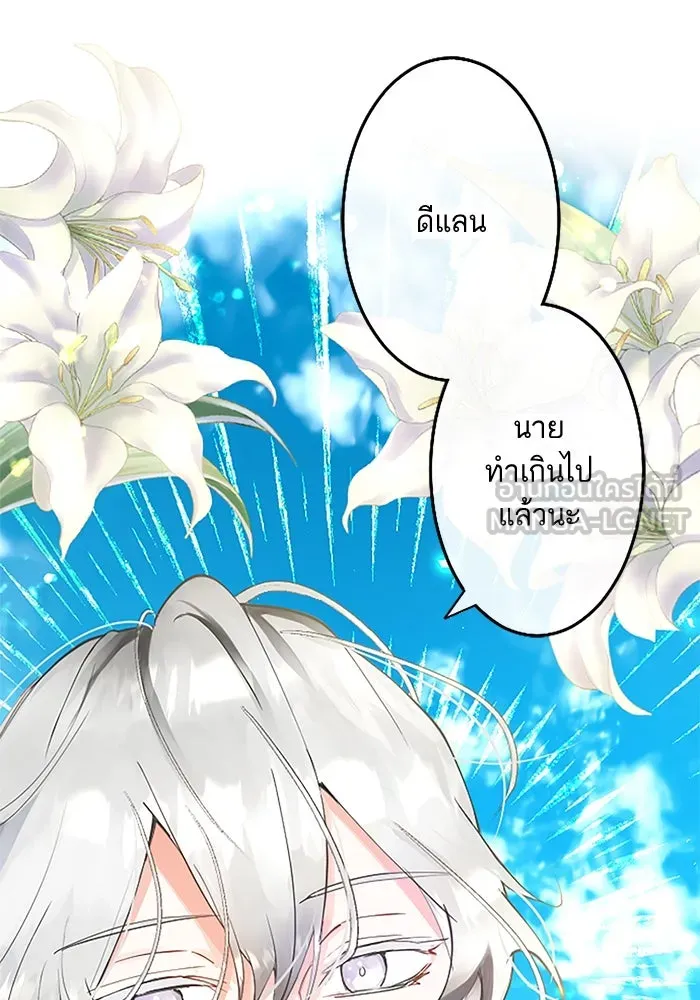 คุณหนูย้อนเวลามาเป็นอัศวิน ตอนที่ 4 รูปที่ 129