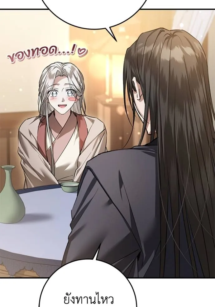 ยามหมาป่าทมิฬเรียกหา ตอนที่ 21 รูปที่ 83