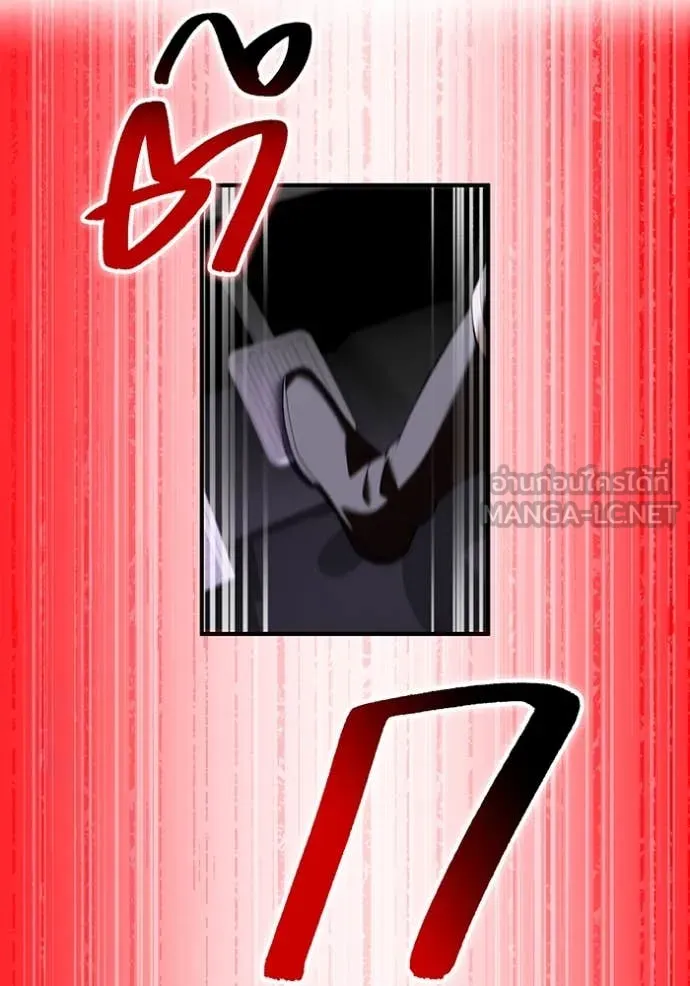 ฮันเตอร์สกิลโกง ตอนที่ 64 รูปที่ 139