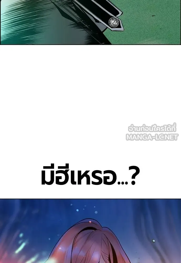 Jungle Juice ตอนที่ 194 รูปที่ 122