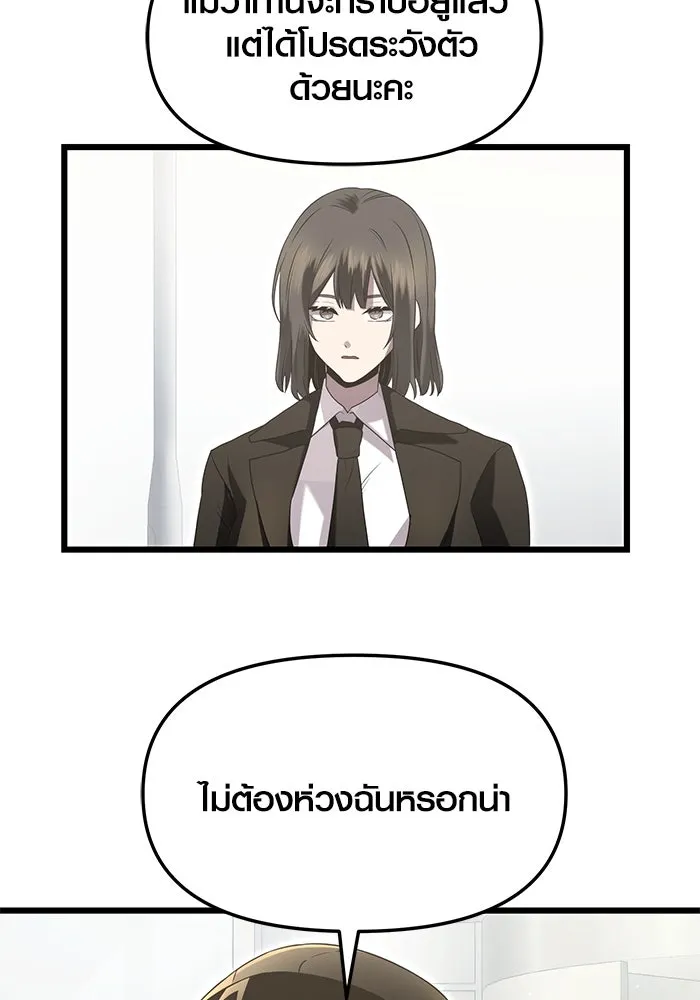 พลิกชะตาคว้าไอเทมระดับเทพ ตอนที่ 58 รูปที่ 121