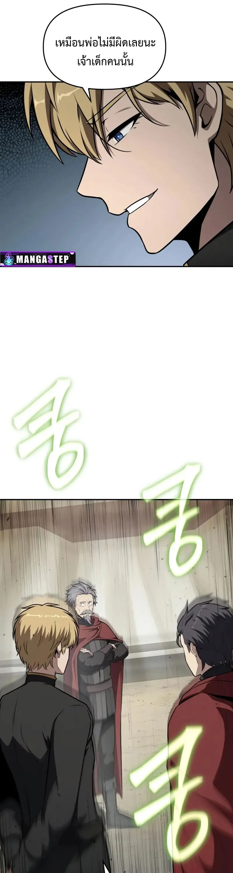 The Knight King Who Returned With a God ตอนที่ ตอนที่ 102 รูปที่ 7