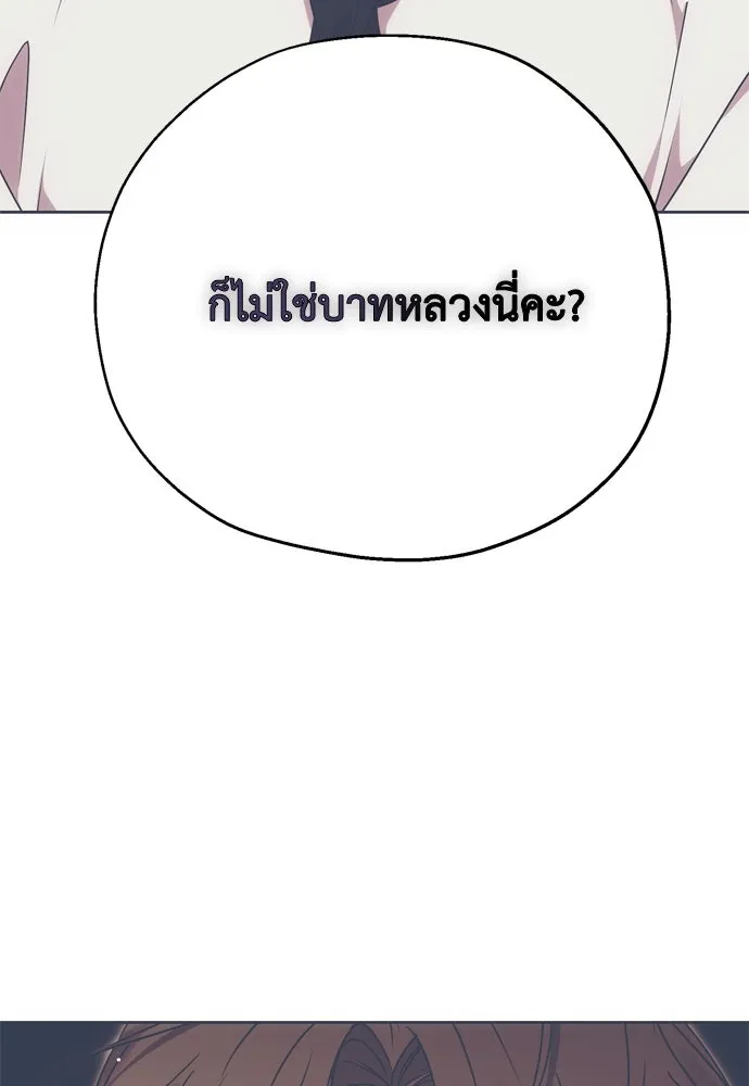 คมเขี้ยวชำระแค้น ตอนที่ 5 รูปที่ 43