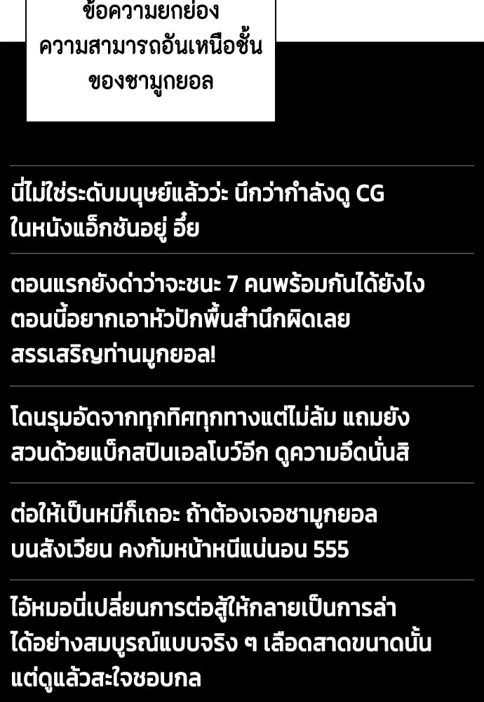 หมาหัวเน่าเก๋าเกินไป ตอนที่ 175 รูปที่ 44
