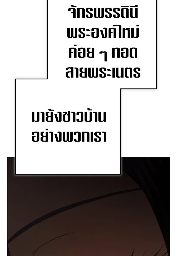 ชิงชีวิตพลิกลิขิตชะตา ตอนที่ 222. เถ้า รูปที่ 28