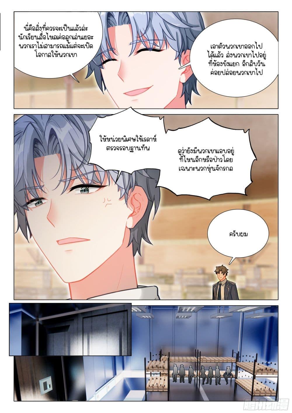 Manga-lc-com อ่านมังงะ อ่านการ์ตูน ออนไลน์ ฟรี Douluo Dalu 3 The Legend of the Dragon King ตอนที่ 1 2 3 4 5 6 7 8 9 10 11 12 13 14 ฟรี ไม่มีโฆษณา Manga-lc - อ่าน มังงะ อ่าน การ์ตูน ออนไลน์ อ่านมังงะ ฟรี