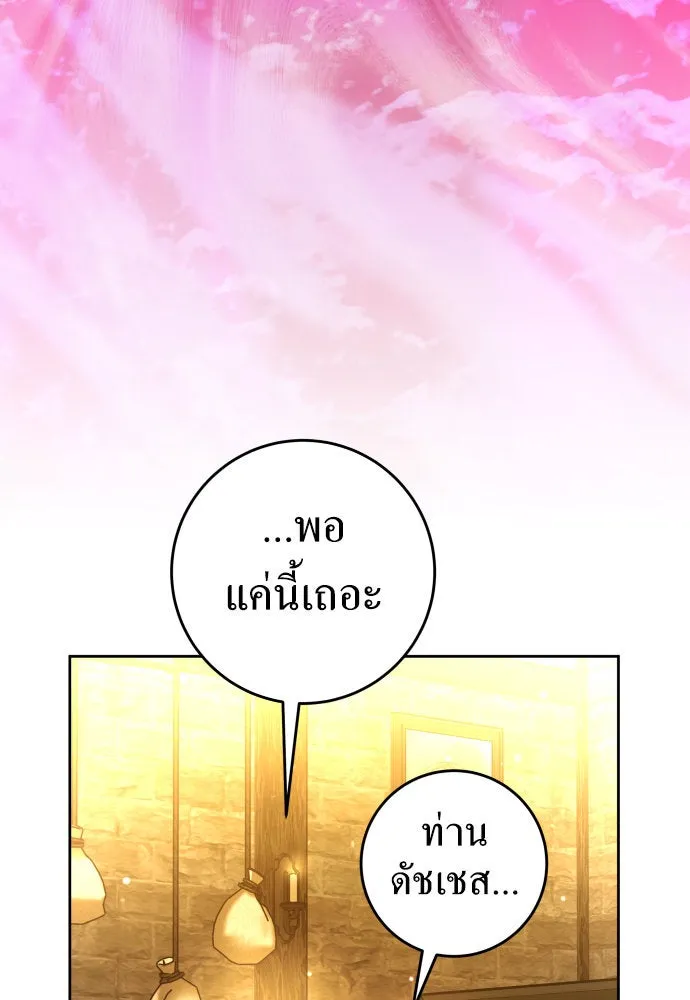 ชิงชีวิตพลิกลิขิตชะตา ตอนที่ 236. การต่อสู้ในรอบ 3194 วัน(1) รูปที่ 145