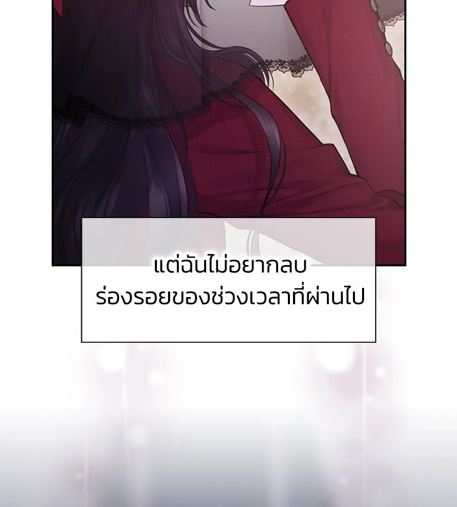 บาสเตียน ตอนที่ 1 รูปที่ 98