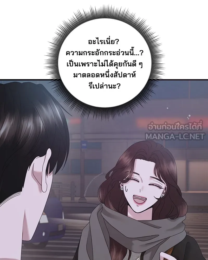 สามีที่ไม่ได้ขอ ตอนที่ 31 รูปที่ 9