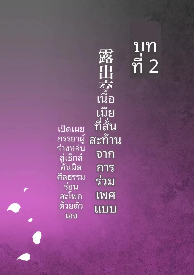 Doujin-Lc- อ่าน โดจิน มังฮวา เกาหลี ญี่ปุ่น จีน แปลไทย ถ้าคลิปไม่เต็มใจของป้ามานามิ [Milf Shobou] ตอนที่ 1 2 3 4 5 6 7 8 9 10 11 12 13 14 ฟรี ไม่มีโฆษณา อ่าน โดจิน Manhwa เกาหลี ญี่ปุ่น จีน เรามีครบ คัดมาให้เน้นๆ โดจิน 18+ รับประกันความฟินโดย  Doujin Lc