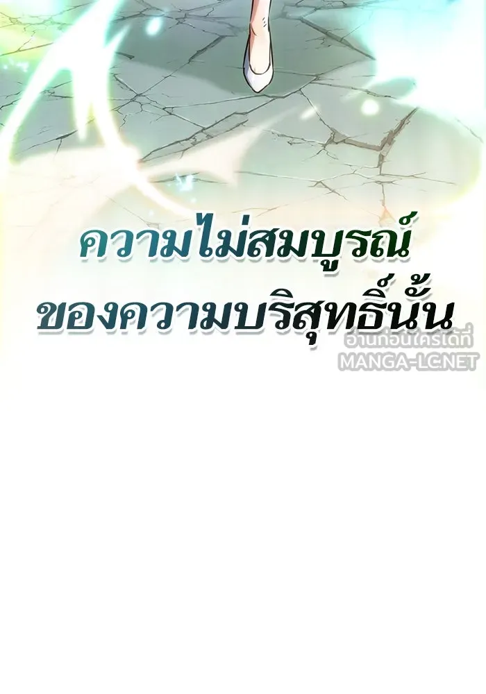 หลังวันสิ้นโลก ตอนที่ 184 รูปที่ 123