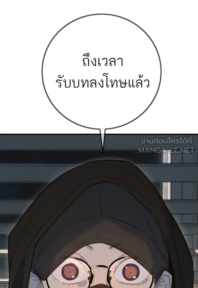 พริบตาเปลี่ยนโลก ตอนที่ 18 รูปที่ 150