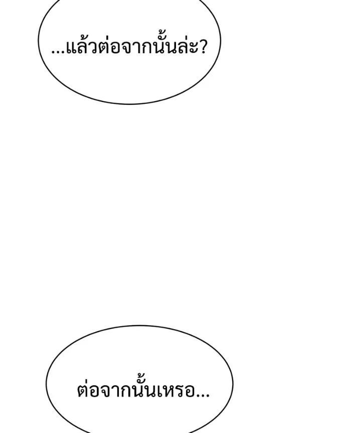 Baek XX ตอนที่ 101 รูปที่ 16