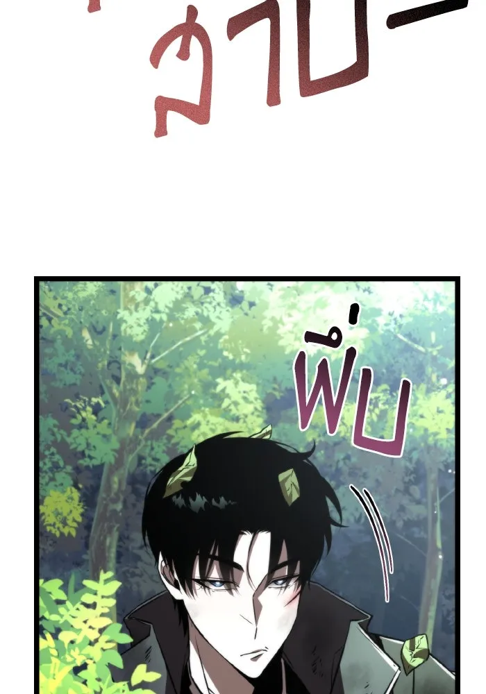 การแข่งขันของผู้เกิดใหม่ ตอนที่ 25 รูปที่ 38