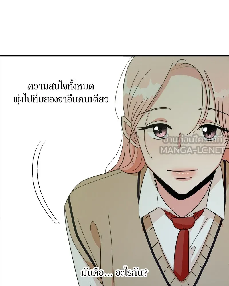 Pyramid Game เกมพีระมิด ตอนที่ 31 รูปที่ 24