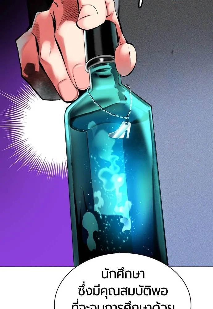 Jungle Juice ตอนที่ 139 รูปที่ 26